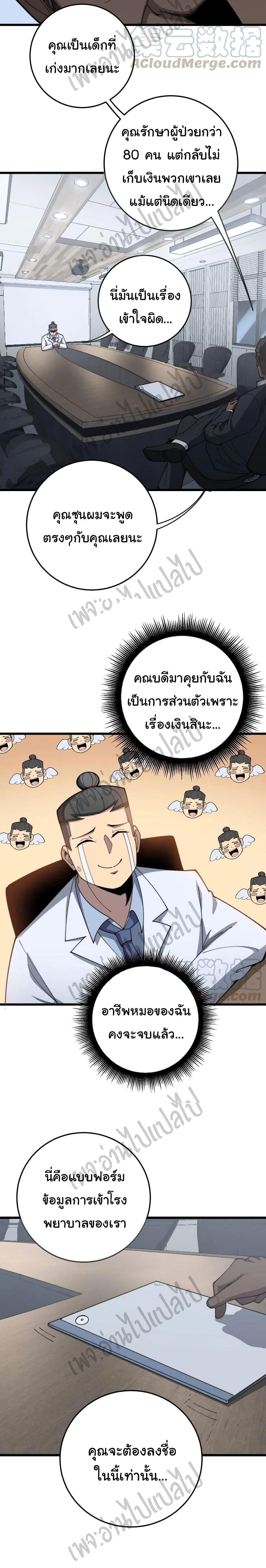 Manga-lc-com อ่านมังงะ อ่านการ์ตูน ออนไลน์ ฟรี Bad Hand Witch Doctor ตอนที่ 1 2 3 4 5 6 7 8 9 10 11 12 13 14 ฟรี ไม่มีโฆษณา Manga-lc - อ่าน มังงะ อ่าน การ์ตูน ออนไลน์ อ่านมังงะ ฟรี
