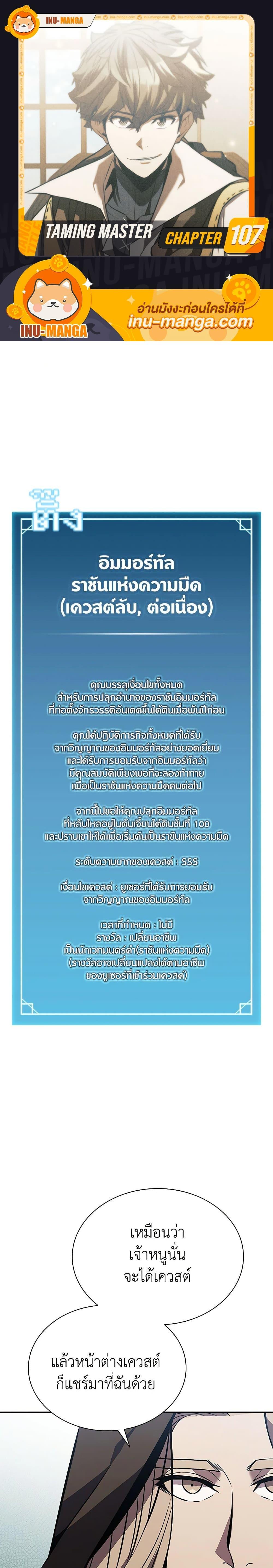 Manga-lc-com อ่านมังงะ อ่านการ์ตูน ออนไลน์ ฟรี Taming Master ตอนที่ 1 2 3 4 5 6 7 8 9 10 11 12 13 14 ฟรี ไม่มีโฆษณา Manga-lc - อ่าน มังงะ อ่าน การ์ตูน ออนไลน์ อ่านมังงะ ฟรี