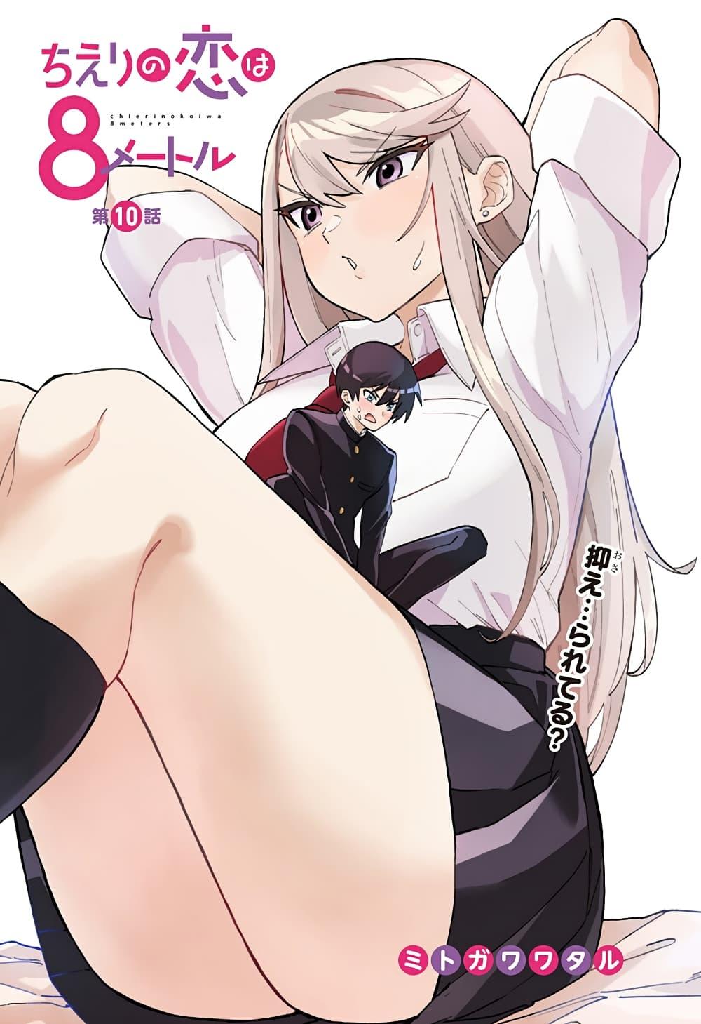 Manga-lc-com อ่านมังงะ อ่านการ์ตูน ออนไลน์ ฟรี Chieri no Koi wa 8 Meter ตอนที่ 1 2 3 4 5 6 7 8 9 10 11 12 13 14 ฟรี ไม่มีโฆษณา Manga-lc - อ่าน มังงะ อ่าน การ์ตูน ออนไลน์ อ่านมังงะ ฟรี