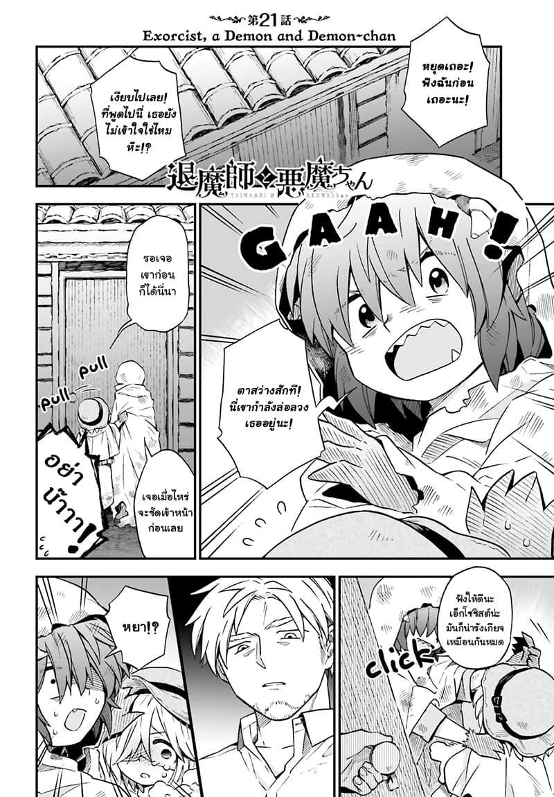 Manga-lc-com อ่านมังงะ อ่านการ์ตูน ออนไลน์ ฟรี Exorcist and Devil-chan ตอนที่ 1 2 3 4 5 6 7 8 9 10 11 12 13 14 ฟรี ไม่มีโฆษณา Manga-lc - อ่าน มังงะ อ่าน การ์ตูน ออนไลน์ อ่านมังงะ ฟรี
