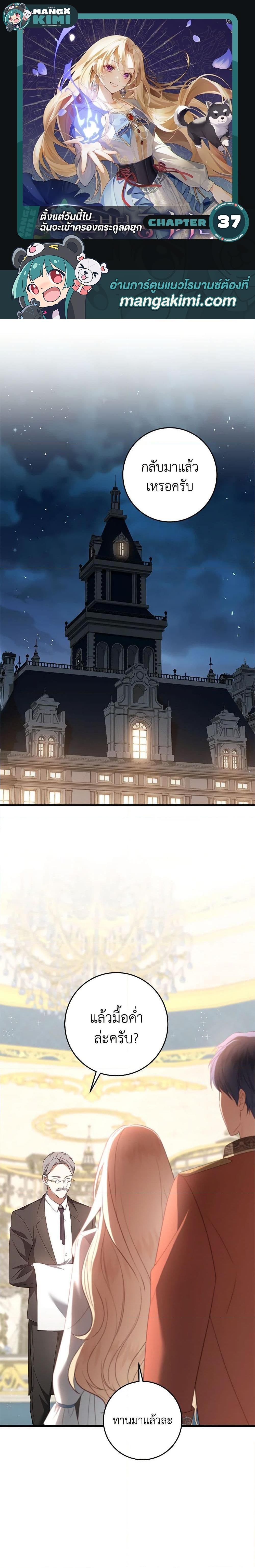 Manga-lc-com อ่านมังงะ อ่านการ์ตูน ออนไลน์ ฟรี I’ll Take the Dukedom From Today ตอนที่ 1 2 3 4 5 6 7 8 9 10 11 12 13 14 ฟรี ไม่มีโฆษณา Manga-lc - อ่าน มังงะ อ่าน การ์ตูน ออนไลน์ อ่านมังงะ ฟรี