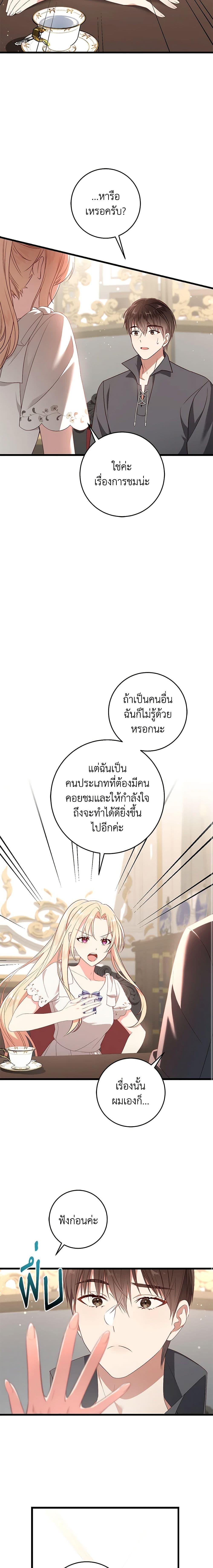 Manga-lc-com อ่านมังงะ อ่านการ์ตูน ออนไลน์ ฟรี I’ll Take the Dukedom From Today ตอนที่ 1 2 3 4 5 6 7 8 9 10 11 12 13 14 ฟรี ไม่มีโฆษณา Manga-lc - อ่าน มังงะ อ่าน การ์ตูน ออนไลน์ อ่านมังงะ ฟรี
