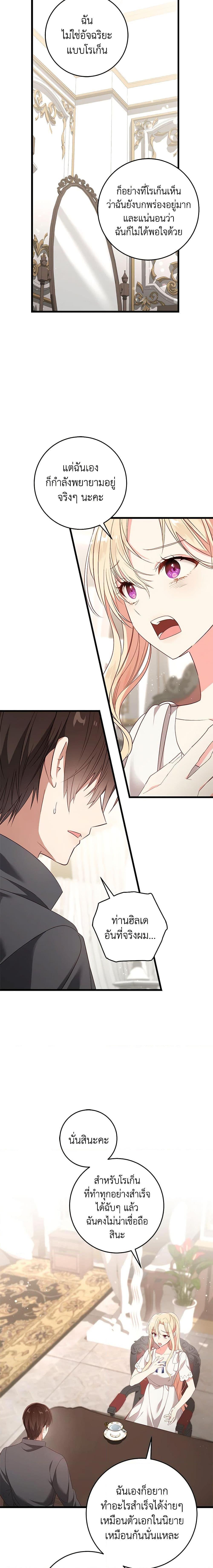Manga-lc-com อ่านมังงะ อ่านการ์ตูน ออนไลน์ ฟรี I’ll Take the Dukedom From Today ตอนที่ 1 2 3 4 5 6 7 8 9 10 11 12 13 14 ฟรี ไม่มีโฆษณา Manga-lc - อ่าน มังงะ อ่าน การ์ตูน ออนไลน์ อ่านมังงะ ฟรี