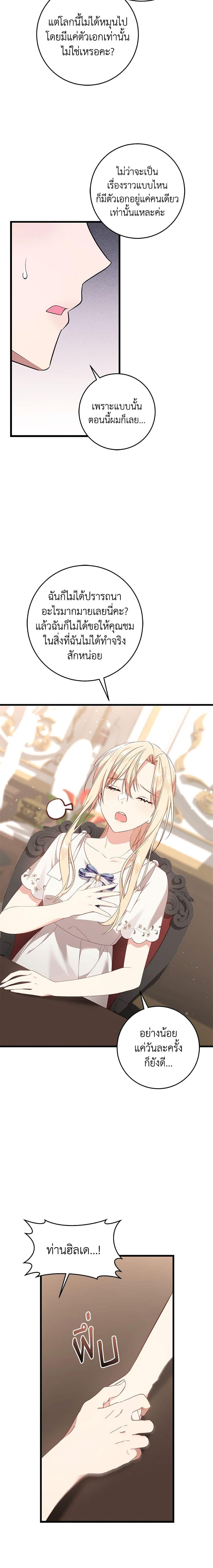 Manga-lc-com อ่านมังงะ อ่านการ์ตูน ออนไลน์ ฟรี I’ll Take the Dukedom From Today ตอนที่ 1 2 3 4 5 6 7 8 9 10 11 12 13 14 ฟรี ไม่มีโฆษณา Manga-lc - อ่าน มังงะ อ่าน การ์ตูน ออนไลน์ อ่านมังงะ ฟรี