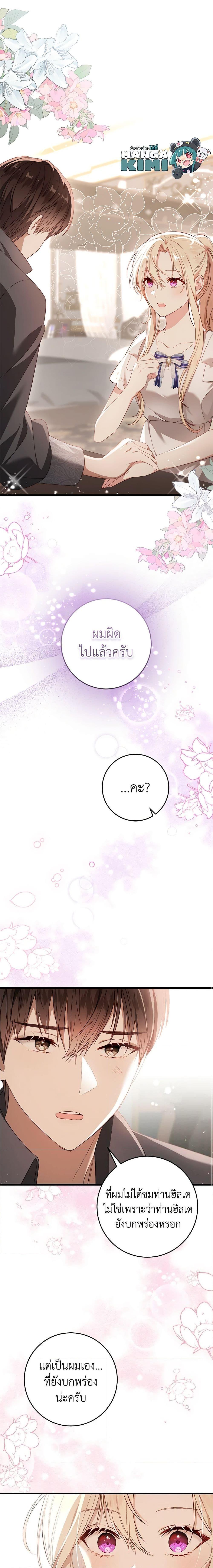 Manga-lc-com อ่านมังงะ อ่านการ์ตูน ออนไลน์ ฟรี I’ll Take the Dukedom From Today ตอนที่ 1 2 3 4 5 6 7 8 9 10 11 12 13 14 ฟรี ไม่มีโฆษณา Manga-lc - อ่าน มังงะ อ่าน การ์ตูน ออนไลน์ อ่านมังงะ ฟรี