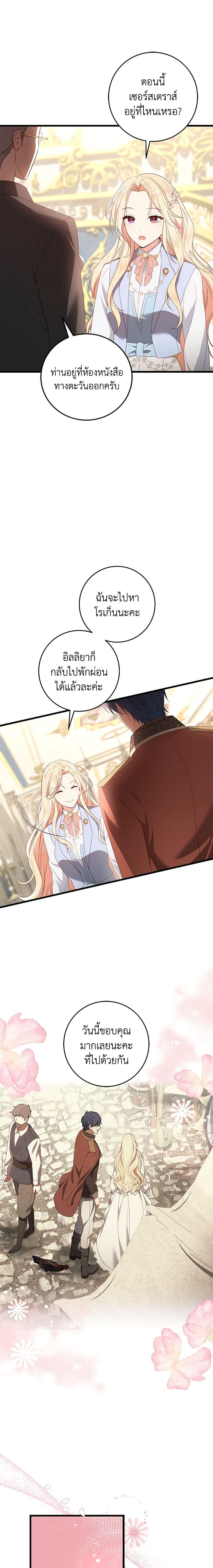 Manga-lc-com อ่านมังงะ อ่านการ์ตูน ออนไลน์ ฟรี I’ll Take the Dukedom From Today ตอนที่ 1 2 3 4 5 6 7 8 9 10 11 12 13 14 ฟรี ไม่มีโฆษณา Manga-lc - อ่าน มังงะ อ่าน การ์ตูน ออนไลน์ อ่านมังงะ ฟรี