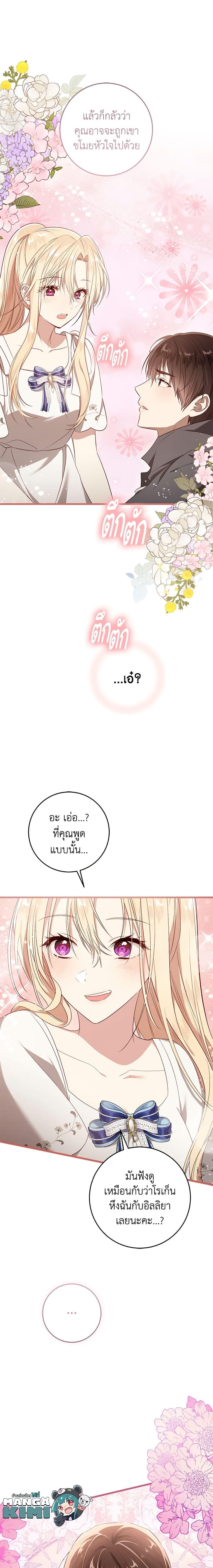 Manga-lc-com อ่านมังงะ อ่านการ์ตูน ออนไลน์ ฟรี I’ll Take the Dukedom From Today ตอนที่ 1 2 3 4 5 6 7 8 9 10 11 12 13 14 ฟรี ไม่มีโฆษณา Manga-lc - อ่าน มังงะ อ่าน การ์ตูน ออนไลน์ อ่านมังงะ ฟรี