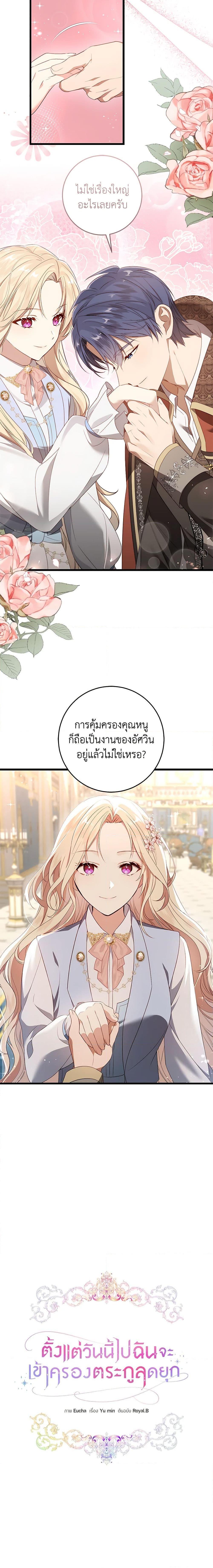 Manga-lc-com อ่านมังงะ อ่านการ์ตูน ออนไลน์ ฟรี I’ll Take the Dukedom From Today ตอนที่ 1 2 3 4 5 6 7 8 9 10 11 12 13 14 ฟรี ไม่มีโฆษณา Manga-lc - อ่าน มังงะ อ่าน การ์ตูน ออนไลน์ อ่านมังงะ ฟรี