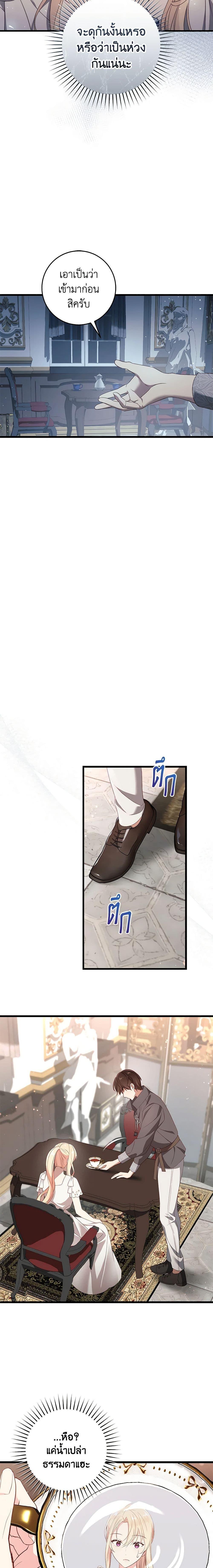 Manga-lc-com อ่านมังงะ อ่านการ์ตูน ออนไลน์ ฟรี I’ll Take the Dukedom From Today ตอนที่ 1 2 3 4 5 6 7 8 9 10 11 12 13 14 ฟรี ไม่มีโฆษณา Manga-lc - อ่าน มังงะ อ่าน การ์ตูน ออนไลน์ อ่านมังงะ ฟรี