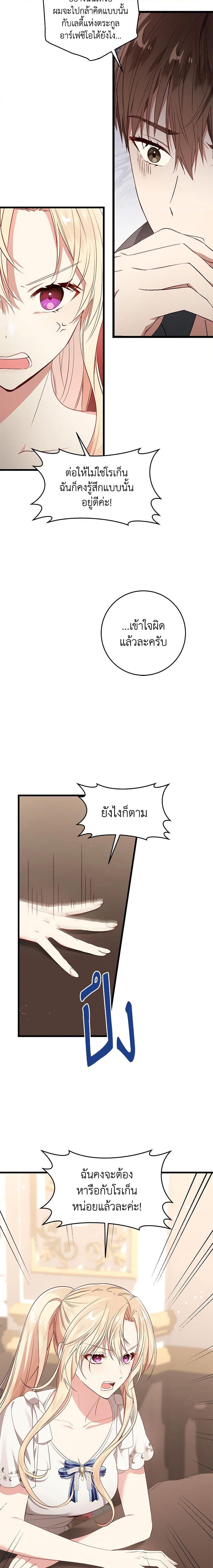 Manga-lc-com อ่านมังงะ อ่านการ์ตูน ออนไลน์ ฟรี I’ll Take the Dukedom From Today ตอนที่ 1 2 3 4 5 6 7 8 9 10 11 12 13 14 ฟรี ไม่มีโฆษณา Manga-lc - อ่าน มังงะ อ่าน การ์ตูน ออนไลน์ อ่านมังงะ ฟรี