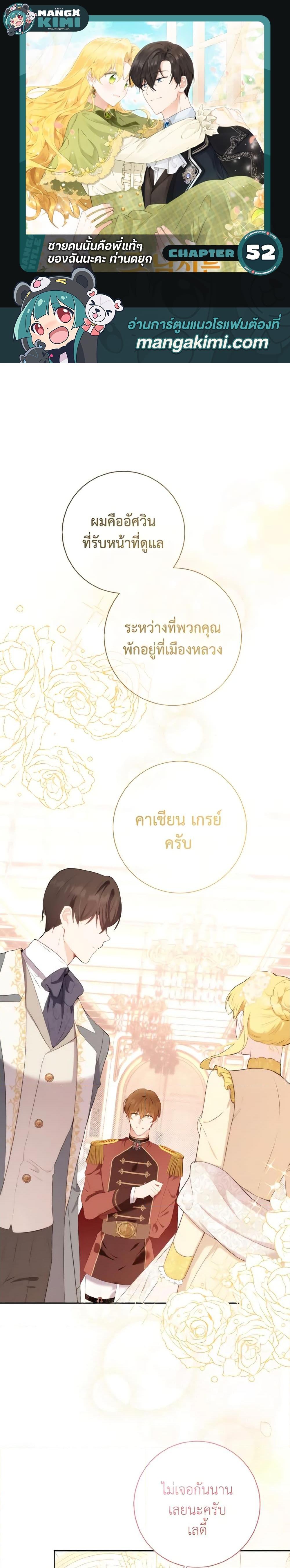 Manga-lc-com อ่านมังงะ อ่านการ์ตูน ออนไลน์ ฟรี He’s My Real Brother, Duke ตอนที่ 1 2 3 4 5 6 7 8 9 10 11 12 13 14 ฟรี ไม่มีโฆษณา Manga-lc - อ่าน มังงะ อ่าน การ์ตูน ออนไลน์ อ่านมังงะ ฟรี