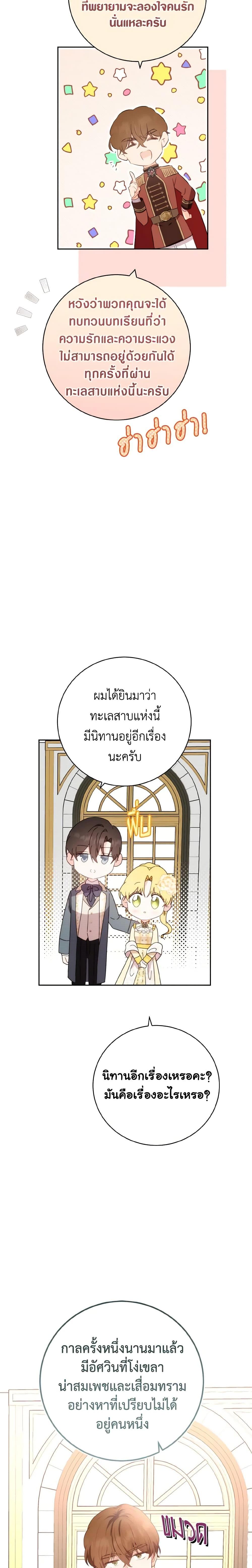 Manga-lc-com อ่านมังงะ อ่านการ์ตูน ออนไลน์ ฟรี He’s My Real Brother, Duke ตอนที่ 1 2 3 4 5 6 7 8 9 10 11 12 13 14 ฟรี ไม่มีโฆษณา Manga-lc - อ่าน มังงะ อ่าน การ์ตูน ออนไลน์ อ่านมังงะ ฟรี