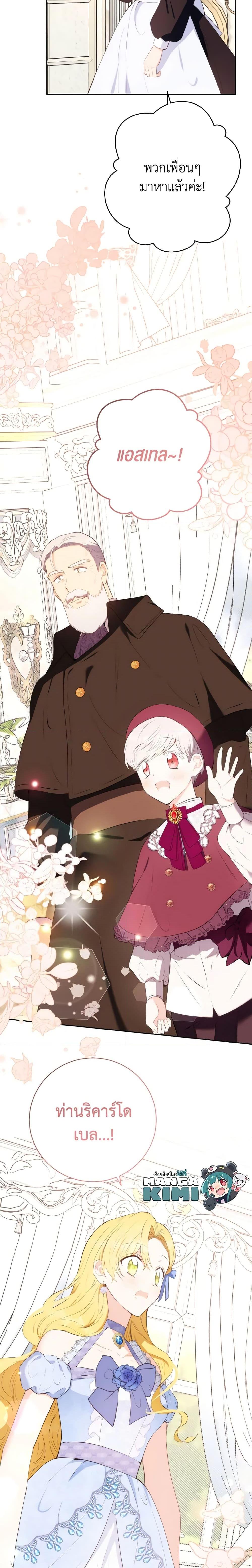 Manga-lc-com อ่านมังงะ อ่านการ์ตูน ออนไลน์ ฟรี He’s My Real Brother, Duke ตอนที่ 1 2 3 4 5 6 7 8 9 10 11 12 13 14 ฟรี ไม่มีโฆษณา Manga-lc - อ่าน มังงะ อ่าน การ์ตูน ออนไลน์ อ่านมังงะ ฟรี