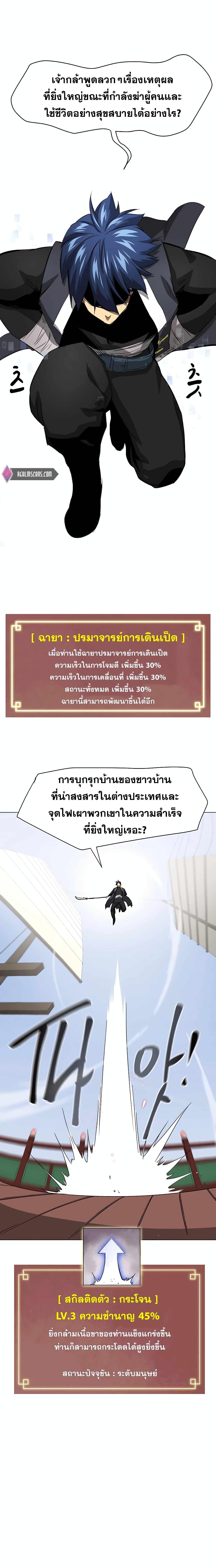 Manga-lc-com อ่านมังงะ อ่านการ์ตูน ออนไลน์ ฟรี Infinite Level Up in Murim ตอนที่ 1 2 3 4 5 6 7 8 9 10 11 12 13 14 ฟรี ไม่มีโฆษณา Manga-lc - อ่าน มังงะ อ่าน การ์ตูน ออนไลน์ อ่านมังงะ ฟรี