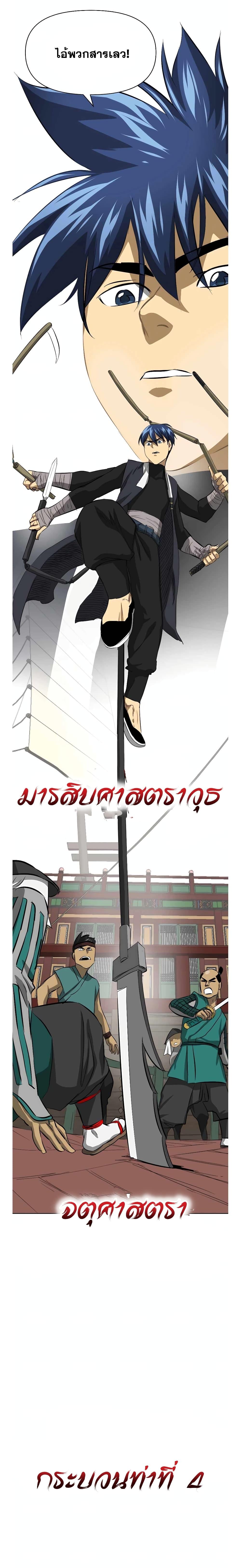 Manga-lc-com อ่านมังงะ อ่านการ์ตูน ออนไลน์ ฟรี Infinite Level Up in Murim ตอนที่ 1 2 3 4 5 6 7 8 9 10 11 12 13 14 ฟรี ไม่มีโฆษณา Manga-lc - อ่าน มังงะ อ่าน การ์ตูน ออนไลน์ อ่านมังงะ ฟรี