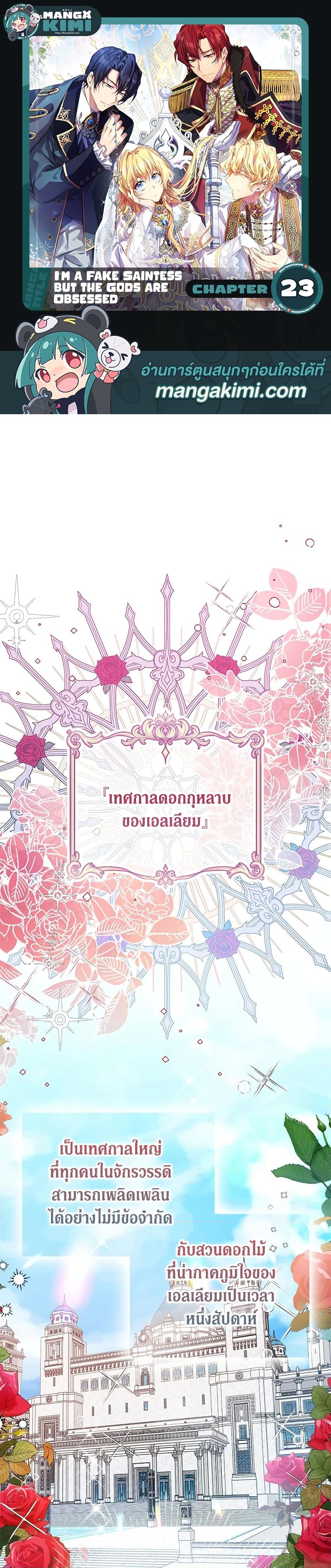 Manga-lc-com อ่านมังงะ อ่านการ์ตูน ออนไลน์ ฟรี I’m a Fake Saintess but the Gods are Obsessed ตอนที่ 1 2 3 4 5 6 7 8 9 10 11 12 13 14 ฟรี ไม่มีโฆษณา Manga-lc - อ่าน มังงะ อ่าน การ์ตูน ออนไลน์ อ่านมังงะ ฟรี