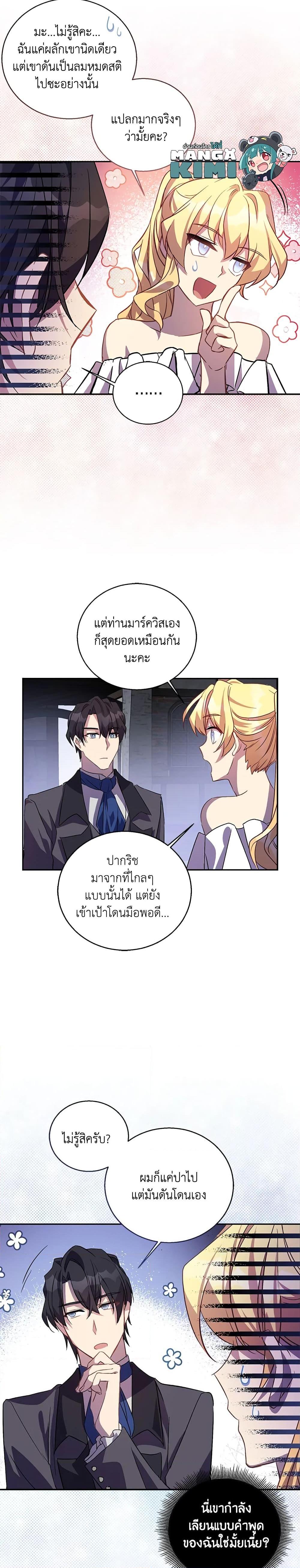Manga-lc-com อ่านมังงะ อ่านการ์ตูน ออนไลน์ ฟรี I’m a Fake Saintess but the Gods are Obsessed ตอนที่ 1 2 3 4 5 6 7 8 9 10 11 12 13 14 ฟรี ไม่มีโฆษณา Manga-lc - อ่าน มังงะ อ่าน การ์ตูน ออนไลน์ อ่านมังงะ ฟรี