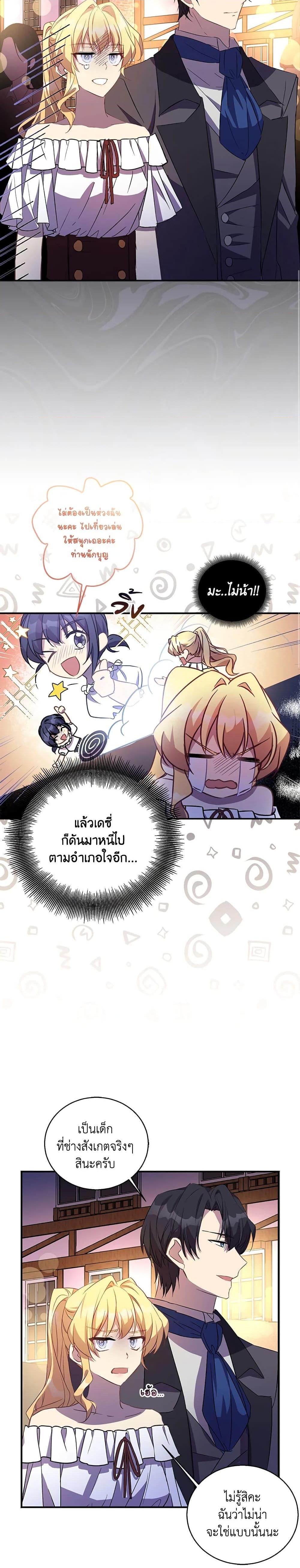 Manga-lc-com อ่านมังงะ อ่านการ์ตูน ออนไลน์ ฟรี I’m a Fake Saintess but the Gods are Obsessed ตอนที่ 1 2 3 4 5 6 7 8 9 10 11 12 13 14 ฟรี ไม่มีโฆษณา Manga-lc - อ่าน มังงะ อ่าน การ์ตูน ออนไลน์ อ่านมังงะ ฟรี