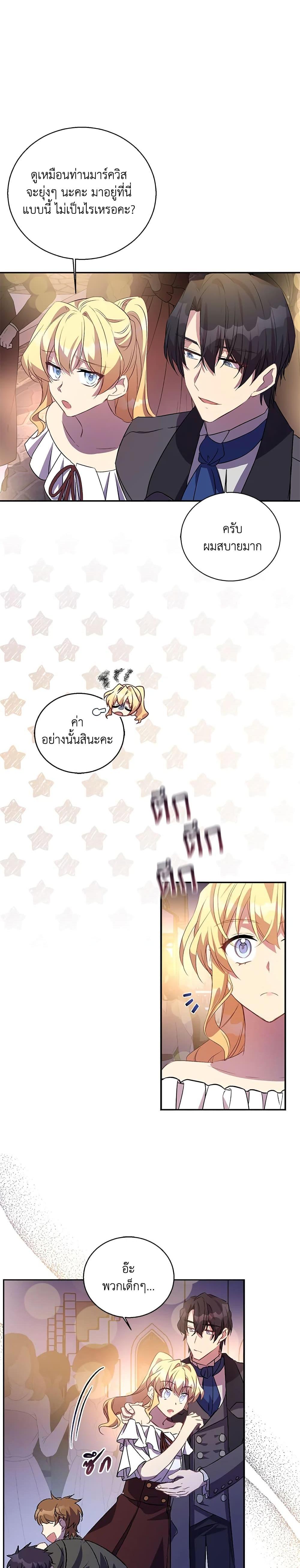 Manga-lc-com อ่านมังงะ อ่านการ์ตูน ออนไลน์ ฟรี I’m a Fake Saintess but the Gods are Obsessed ตอนที่ 1 2 3 4 5 6 7 8 9 10 11 12 13 14 ฟรี ไม่มีโฆษณา Manga-lc - อ่าน มังงะ อ่าน การ์ตูน ออนไลน์ อ่านมังงะ ฟรี