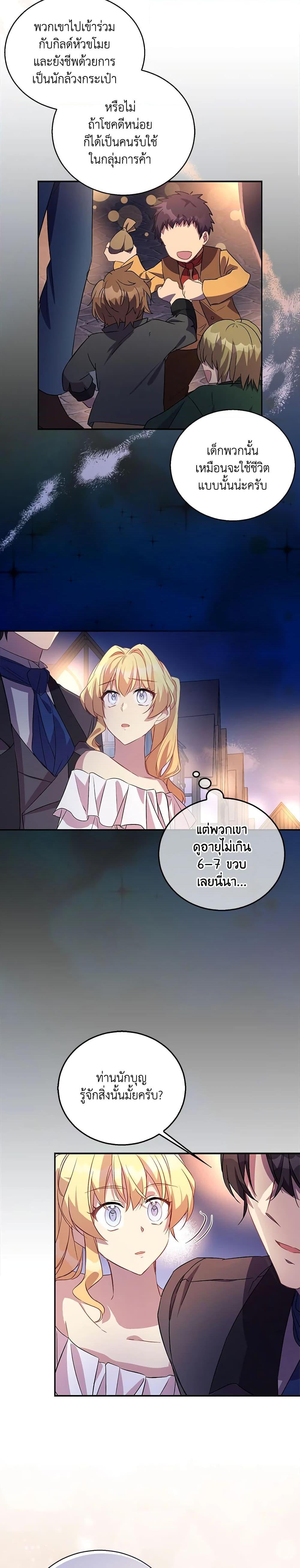 Manga-lc-com อ่านมังงะ อ่านการ์ตูน ออนไลน์ ฟรี I’m a Fake Saintess but the Gods are Obsessed ตอนที่ 1 2 3 4 5 6 7 8 9 10 11 12 13 14 ฟรี ไม่มีโฆษณา Manga-lc - อ่าน มังงะ อ่าน การ์ตูน ออนไลน์ อ่านมังงะ ฟรี