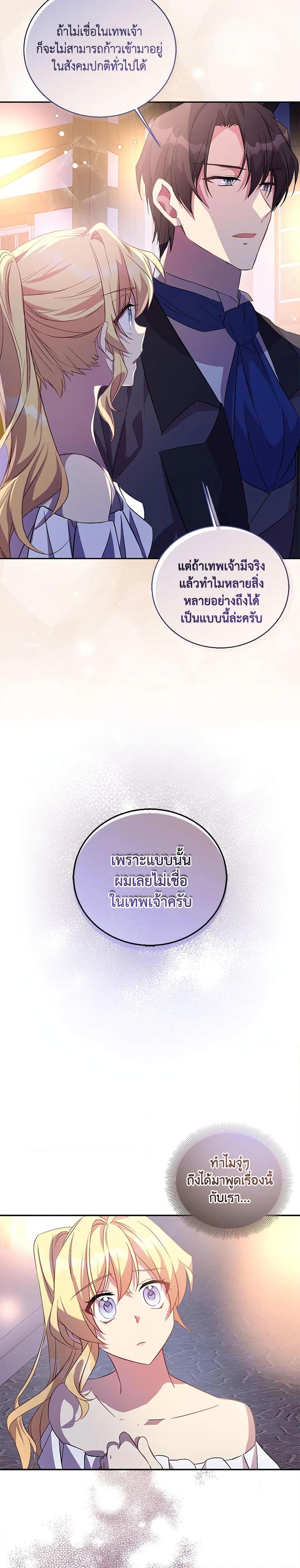 Manga-lc-com อ่านมังงะ อ่านการ์ตูน ออนไลน์ ฟรี I’m a Fake Saintess but the Gods are Obsessed ตอนที่ 1 2 3 4 5 6 7 8 9 10 11 12 13 14 ฟรี ไม่มีโฆษณา Manga-lc - อ่าน มังงะ อ่าน การ์ตูน ออนไลน์ อ่านมังงะ ฟรี