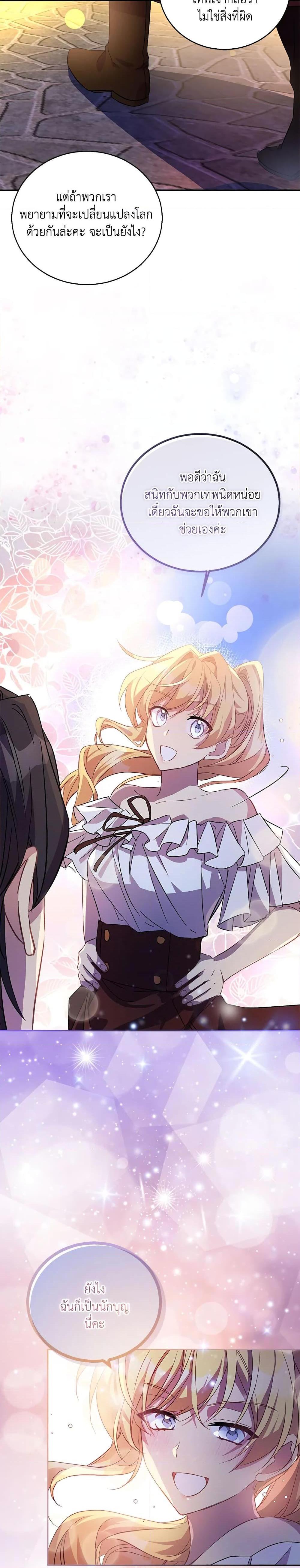 Manga-lc-com อ่านมังงะ อ่านการ์ตูน ออนไลน์ ฟรี I’m a Fake Saintess but the Gods are Obsessed ตอนที่ 1 2 3 4 5 6 7 8 9 10 11 12 13 14 ฟรี ไม่มีโฆษณา Manga-lc - อ่าน มังงะ อ่าน การ์ตูน ออนไลน์ อ่านมังงะ ฟรี