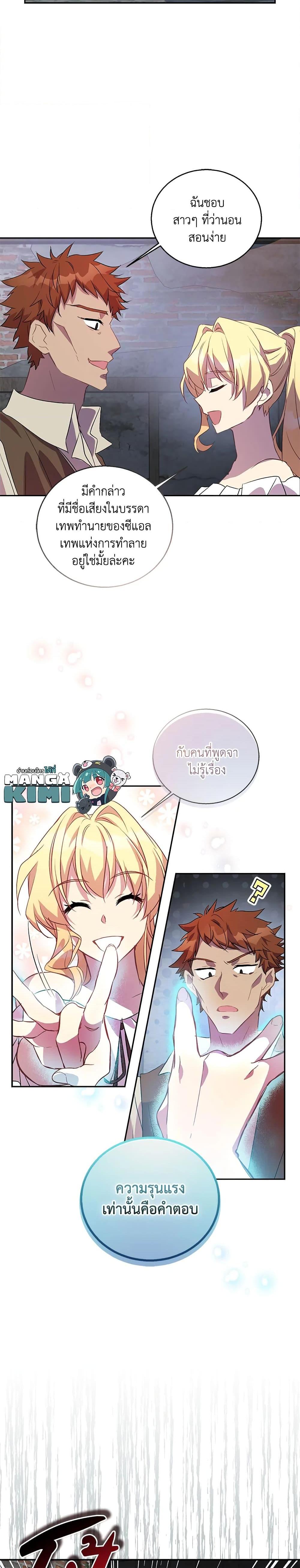 Manga-lc-com อ่านมังงะ อ่านการ์ตูน ออนไลน์ ฟรี I’m a Fake Saintess but the Gods are Obsessed ตอนที่ 1 2 3 4 5 6 7 8 9 10 11 12 13 14 ฟรี ไม่มีโฆษณา Manga-lc - อ่าน มังงะ อ่าน การ์ตูน ออนไลน์ อ่านมังงะ ฟรี