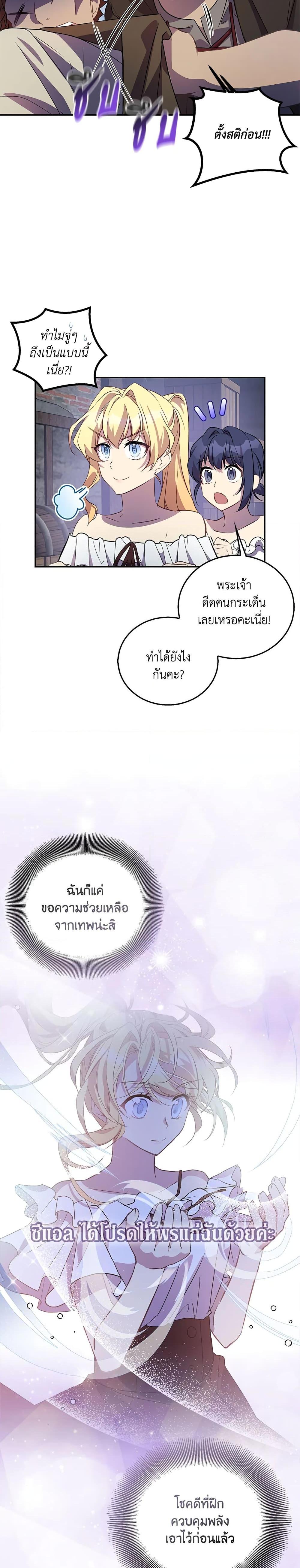 Manga-lc-com อ่านมังงะ อ่านการ์ตูน ออนไลน์ ฟรี I’m a Fake Saintess but the Gods are Obsessed ตอนที่ 1 2 3 4 5 6 7 8 9 10 11 12 13 14 ฟรี ไม่มีโฆษณา Manga-lc - อ่าน มังงะ อ่าน การ์ตูน ออนไลน์ อ่านมังงะ ฟรี