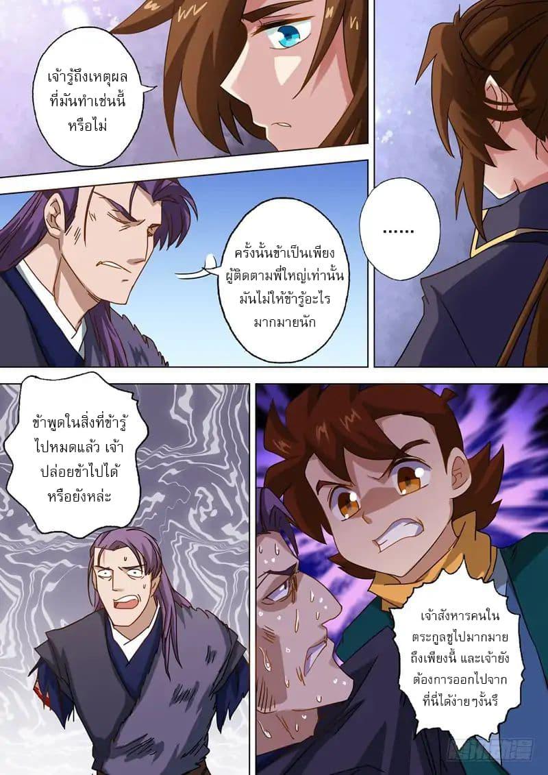 Manga-lc-com อ่านมังงะ อ่านการ์ตูน ออนไลน์ ฟรี Spirit Sword Sovereign ตอนที่ 1 2 3 4 5 6 7 8 9 10 11 12 13 14 ฟรี ไม่มีโฆษณา Manga-lc - อ่าน มังงะ อ่าน การ์ตูน ออนไลน์ อ่านมังงะ ฟรี