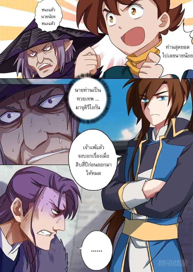 Manga-lc-com อ่านมังงะ อ่านการ์ตูน ออนไลน์ ฟรี Spirit Sword Sovereign ตอนที่ 1 2 3 4 5 6 7 8 9 10 11 12 13 14 ฟรี ไม่มีโฆษณา Manga-lc - อ่าน มังงะ อ่าน การ์ตูน ออนไลน์ อ่านมังงะ ฟรี