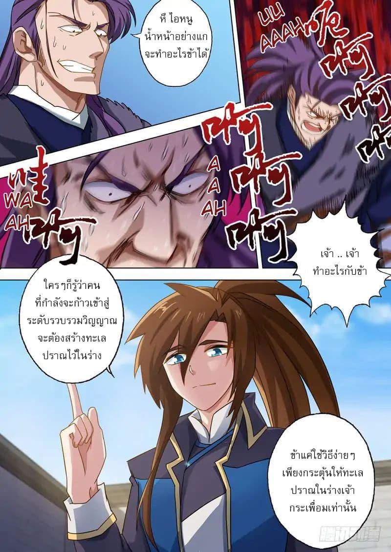 Manga-lc-com อ่านมังงะ อ่านการ์ตูน ออนไลน์ ฟรี Spirit Sword Sovereign ตอนที่ 1 2 3 4 5 6 7 8 9 10 11 12 13 14 ฟรี ไม่มีโฆษณา Manga-lc - อ่าน มังงะ อ่าน การ์ตูน ออนไลน์ อ่านมังงะ ฟรี