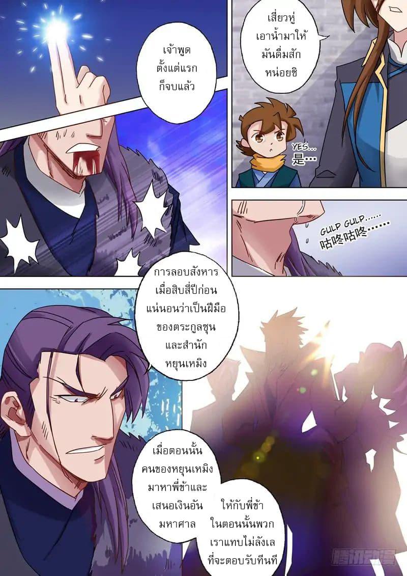 Manga-lc-com อ่านมังงะ อ่านการ์ตูน ออนไลน์ ฟรี Spirit Sword Sovereign ตอนที่ 1 2 3 4 5 6 7 8 9 10 11 12 13 14 ฟรี ไม่มีโฆษณา Manga-lc - อ่าน มังงะ อ่าน การ์ตูน ออนไลน์ อ่านมังงะ ฟรี