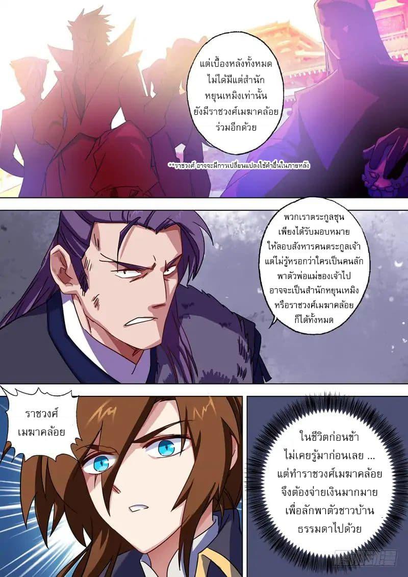 Manga-lc-com อ่านมังงะ อ่านการ์ตูน ออนไลน์ ฟรี Spirit Sword Sovereign ตอนที่ 1 2 3 4 5 6 7 8 9 10 11 12 13 14 ฟรี ไม่มีโฆษณา Manga-lc - อ่าน มังงะ อ่าน การ์ตูน ออนไลน์ อ่านมังงะ ฟรี