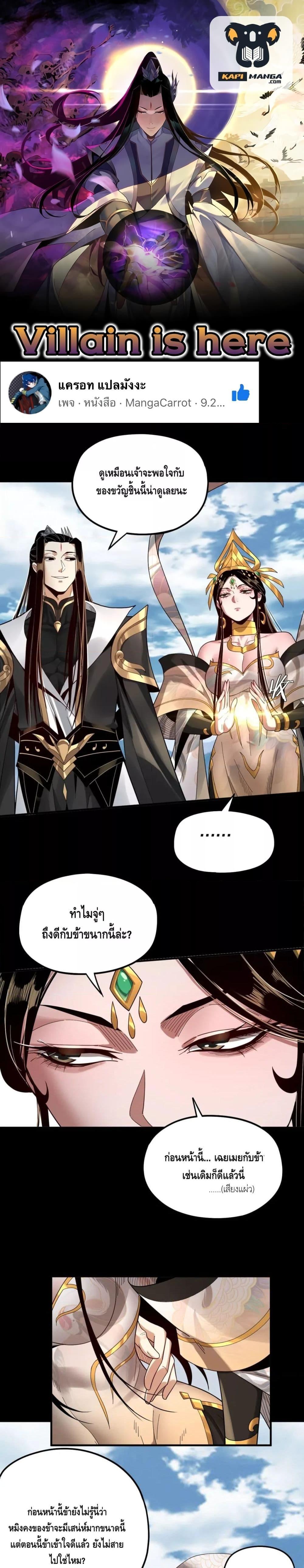 Manga-lc-com อ่านมังงะ อ่านการ์ตูน ออนไลน์ ฟรี Villain is here ตอนที่ 1 2 3 4 5 6 7 8 9 10 11 12 13 14 ฟรี ไม่มีโฆษณา Manga-lc - อ่าน มังงะ อ่าน การ์ตูน ออนไลน์ อ่านมังงะ ฟรี