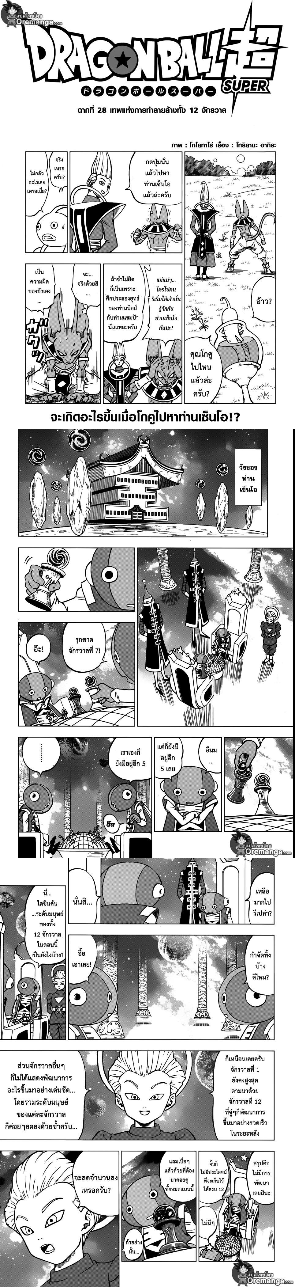 Manga-lc-com อ่านมังงะ อ่านการ์ตูน ออนไลน์ ฟรี Dragon ball Super ตอนที่ 1 2 3 4 5 6 7 8 9 10 11 12 13 14 ฟรี ไม่มีโฆษณา Manga-lc - อ่าน มังงะ อ่าน การ์ตูน ออนไลน์ อ่านมังงะ ฟรี