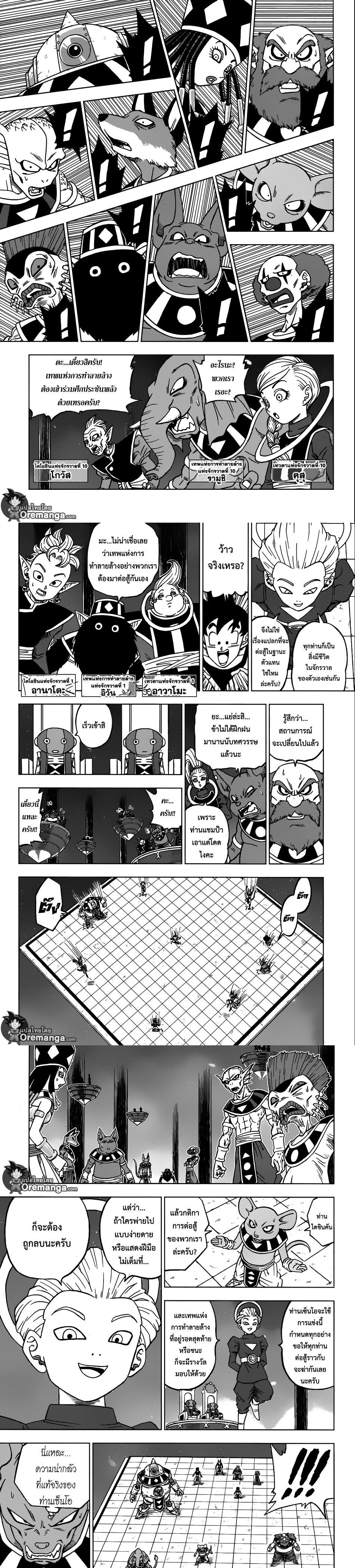 Manga-lc-com อ่านมังงะ อ่านการ์ตูน ออนไลน์ ฟรี Dragon ball Super ตอนที่ 1 2 3 4 5 6 7 8 9 10 11 12 13 14 ฟรี ไม่มีโฆษณา Manga-lc - อ่าน มังงะ อ่าน การ์ตูน ออนไลน์ อ่านมังงะ ฟรี