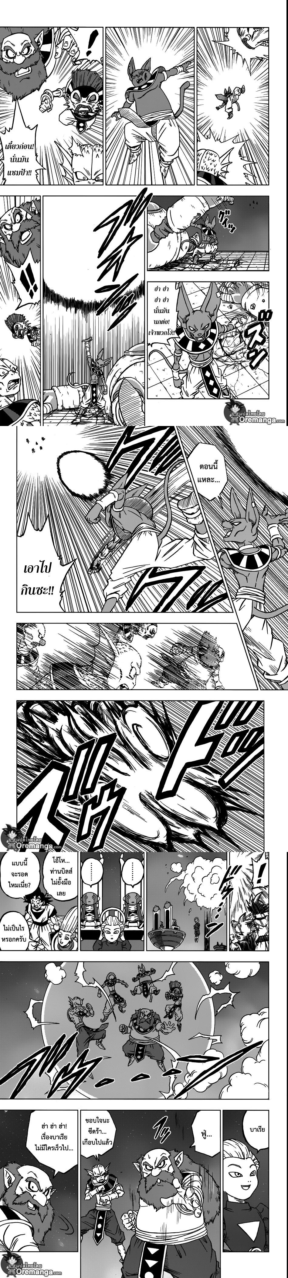 Manga-lc-com อ่านมังงะ อ่านการ์ตูน ออนไลน์ ฟรี Dragon ball Super ตอนที่ 1 2 3 4 5 6 7 8 9 10 11 12 13 14 ฟรี ไม่มีโฆษณา Manga-lc - อ่าน มังงะ อ่าน การ์ตูน ออนไลน์ อ่านมังงะ ฟรี