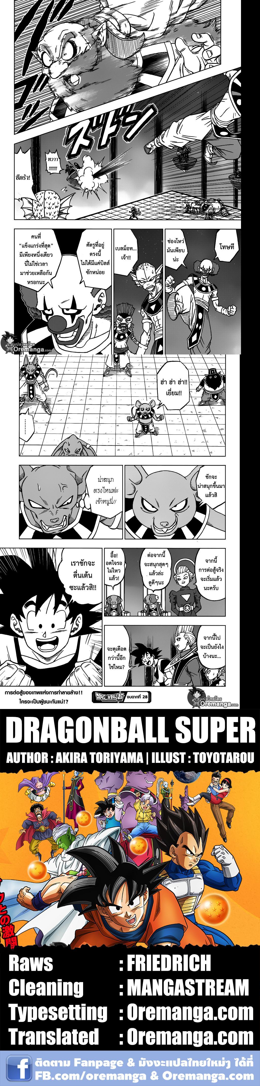 Manga-lc-com อ่านมังงะ อ่านการ์ตูน ออนไลน์ ฟรี Dragon ball Super ตอนที่ 1 2 3 4 5 6 7 8 9 10 11 12 13 14 ฟรี ไม่มีโฆษณา Manga-lc - อ่าน มังงะ อ่าน การ์ตูน ออนไลน์ อ่านมังงะ ฟรี