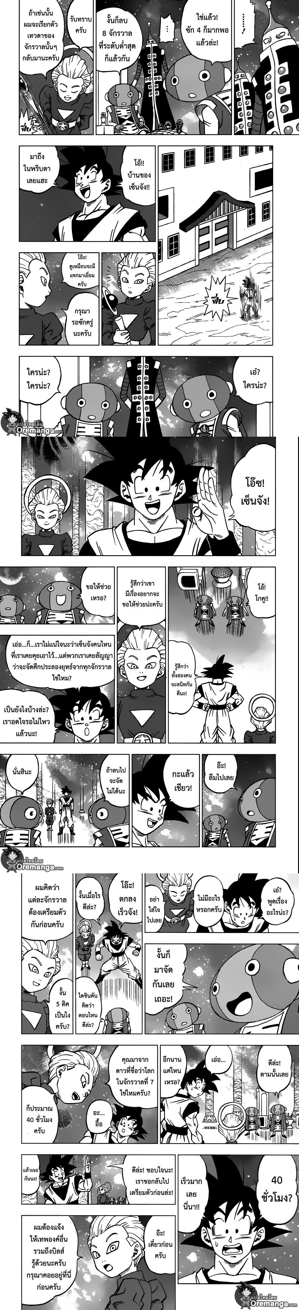Manga-lc-com อ่านมังงะ อ่านการ์ตูน ออนไลน์ ฟรี Dragon ball Super ตอนที่ 1 2 3 4 5 6 7 8 9 10 11 12 13 14 ฟรี ไม่มีโฆษณา Manga-lc - อ่าน มังงะ อ่าน การ์ตูน ออนไลน์ อ่านมังงะ ฟรี