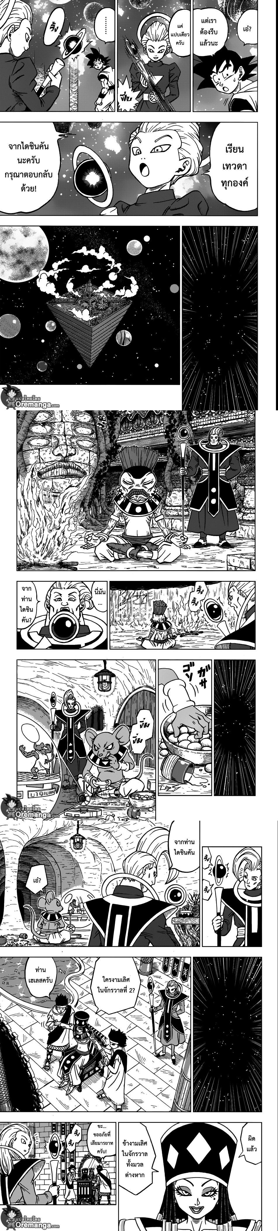 Manga-lc-com อ่านมังงะ อ่านการ์ตูน ออนไลน์ ฟรี Dragon ball Super ตอนที่ 1 2 3 4 5 6 7 8 9 10 11 12 13 14 ฟรี ไม่มีโฆษณา Manga-lc - อ่าน มังงะ อ่าน การ์ตูน ออนไลน์ อ่านมังงะ ฟรี