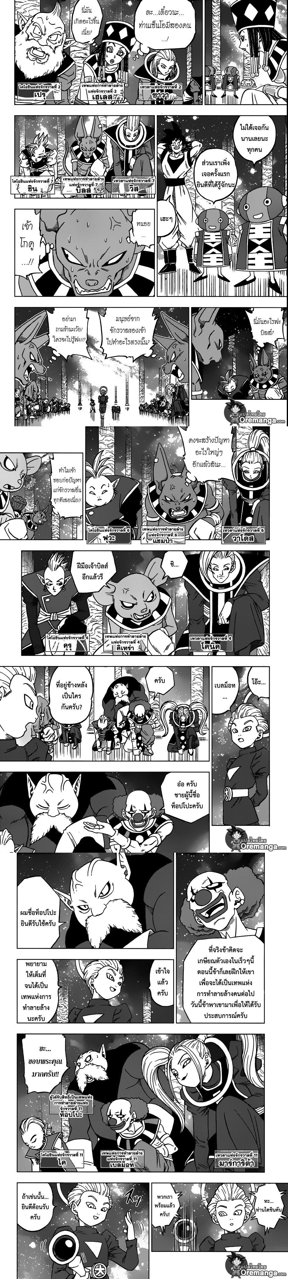 Manga-lc-com อ่านมังงะ อ่านการ์ตูน ออนไลน์ ฟรี Dragon ball Super ตอนที่ 1 2 3 4 5 6 7 8 9 10 11 12 13 14 ฟรี ไม่มีโฆษณา Manga-lc - อ่าน มังงะ อ่าน การ์ตูน ออนไลน์ อ่านมังงะ ฟรี