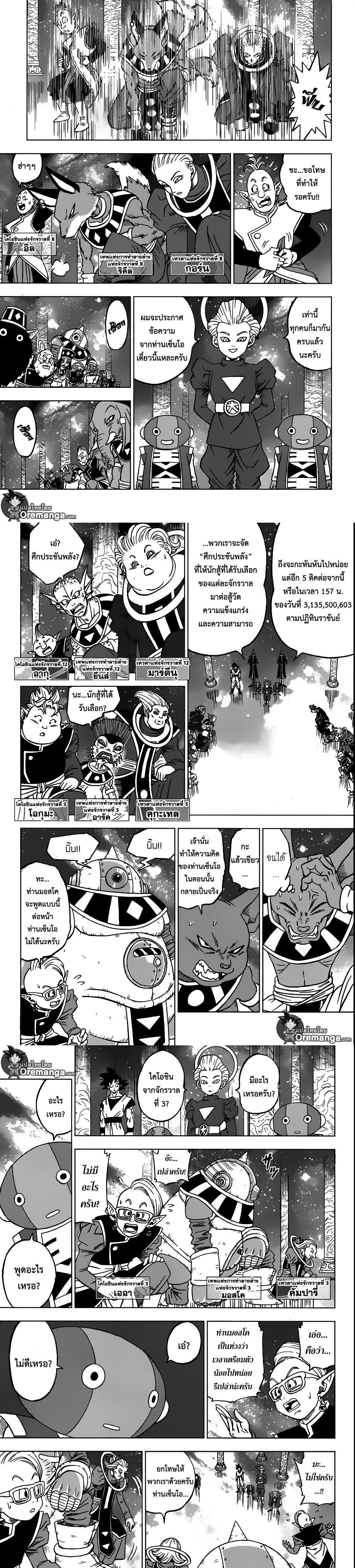 Manga-lc-com อ่านมังงะ อ่านการ์ตูน ออนไลน์ ฟรี Dragon ball Super ตอนที่ 1 2 3 4 5 6 7 8 9 10 11 12 13 14 ฟรี ไม่มีโฆษณา Manga-lc - อ่าน มังงะ อ่าน การ์ตูน ออนไลน์ อ่านมังงะ ฟรี