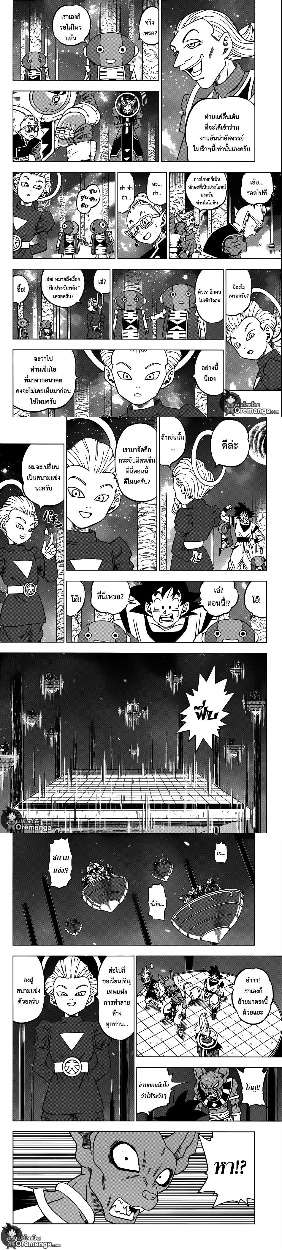 Manga-lc-com อ่านมังงะ อ่านการ์ตูน ออนไลน์ ฟรี Dragon ball Super ตอนที่ 1 2 3 4 5 6 7 8 9 10 11 12 13 14 ฟรี ไม่มีโฆษณา Manga-lc - อ่าน มังงะ อ่าน การ์ตูน ออนไลน์ อ่านมังงะ ฟรี