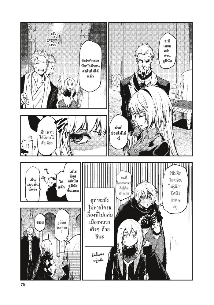 Manga-lc-com อ่านมังงะ อ่านการ์ตูน ออนไลน์ ฟรี Tensei shitara Slime Datta Ken ตอนที่ 1 2 3 4 5 6 7 8 9 10 11 12 13 14 ฟรี ไม่มีโฆษณา Manga-lc - อ่าน มังงะ อ่าน การ์ตูน ออนไลน์ อ่านมังงะ ฟรี