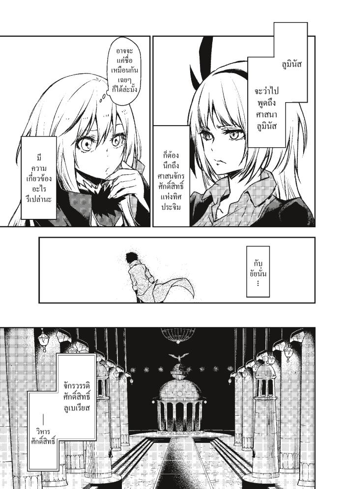 Manga-lc-com อ่านมังงะ อ่านการ์ตูน ออนไลน์ ฟรี Tensei shitara Slime Datta Ken ตอนที่ 1 2 3 4 5 6 7 8 9 10 11 12 13 14 ฟรี ไม่มีโฆษณา Manga-lc - อ่าน มังงะ อ่าน การ์ตูน ออนไลน์ อ่านมังงะ ฟรี