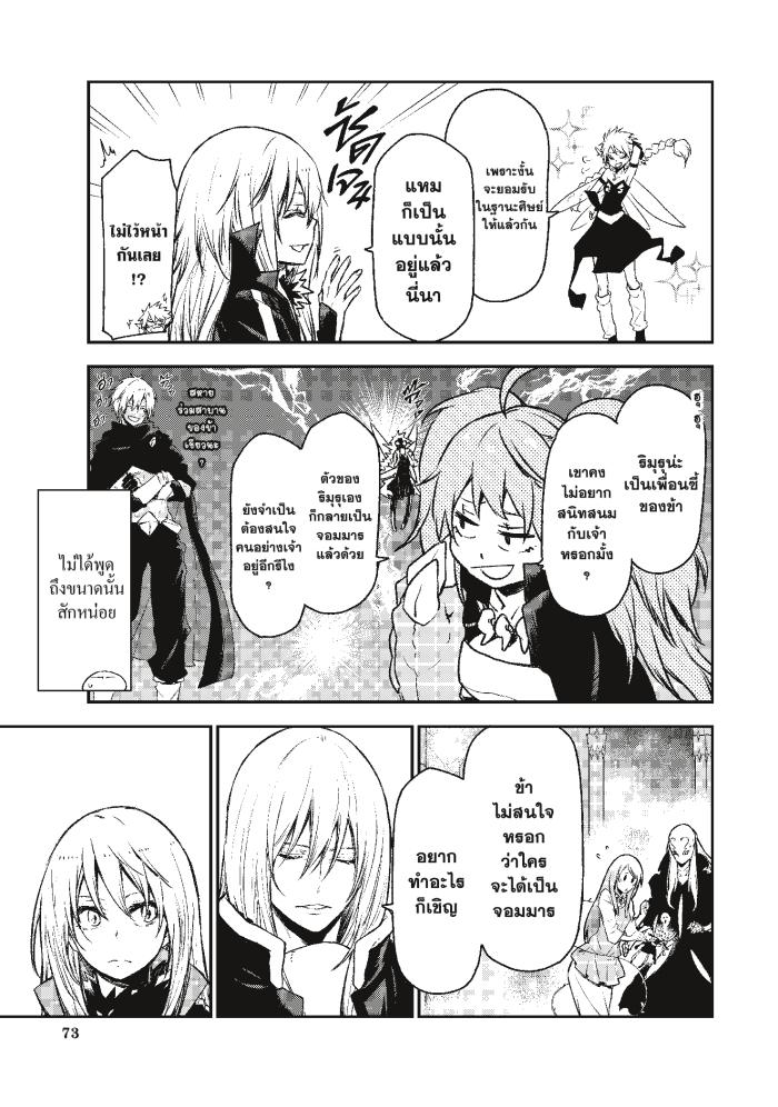 Manga-lc-com อ่านมังงะ อ่านการ์ตูน ออนไลน์ ฟรี Tensei shitara Slime Datta Ken ตอนที่ 1 2 3 4 5 6 7 8 9 10 11 12 13 14 ฟรี ไม่มีโฆษณา Manga-lc - อ่าน มังงะ อ่าน การ์ตูน ออนไลน์ อ่านมังงะ ฟรี