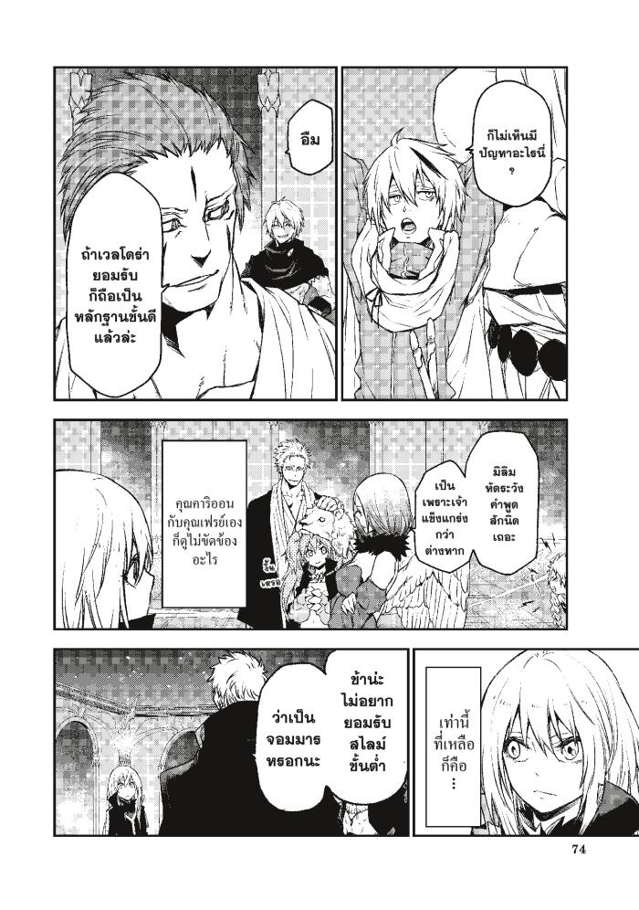 Manga-lc-com อ่านมังงะ อ่านการ์ตูน ออนไลน์ ฟรี Tensei shitara Slime Datta Ken ตอนที่ 1 2 3 4 5 6 7 8 9 10 11 12 13 14 ฟรี ไม่มีโฆษณา Manga-lc - อ่าน มังงะ อ่าน การ์ตูน ออนไลน์ อ่านมังงะ ฟรี