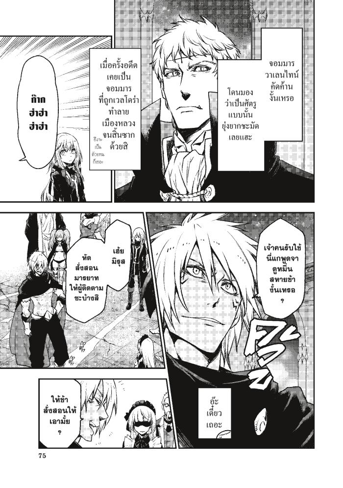 Manga-lc-com อ่านมังงะ อ่านการ์ตูน ออนไลน์ ฟรี Tensei shitara Slime Datta Ken ตอนที่ 1 2 3 4 5 6 7 8 9 10 11 12 13 14 ฟรี ไม่มีโฆษณา Manga-lc - อ่าน มังงะ อ่าน การ์ตูน ออนไลน์ อ่านมังงะ ฟรี