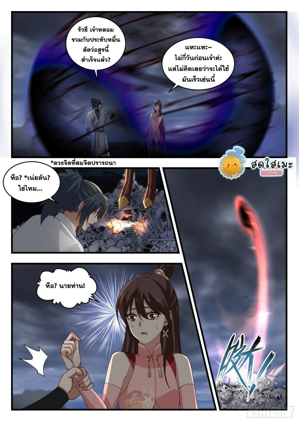 Manga-lc-com อ่านมังงะ อ่านการ์ตูน ออนไลน์ ฟรี Martial Peak ตอนที่ 1 2 3 4 5 6 7 8 9 10 11 12 13 14 ฟรี ไม่มีโฆษณา Manga-lc - อ่าน มังงะ อ่าน การ์ตูน ออนไลน์ อ่านมังงะ ฟรี