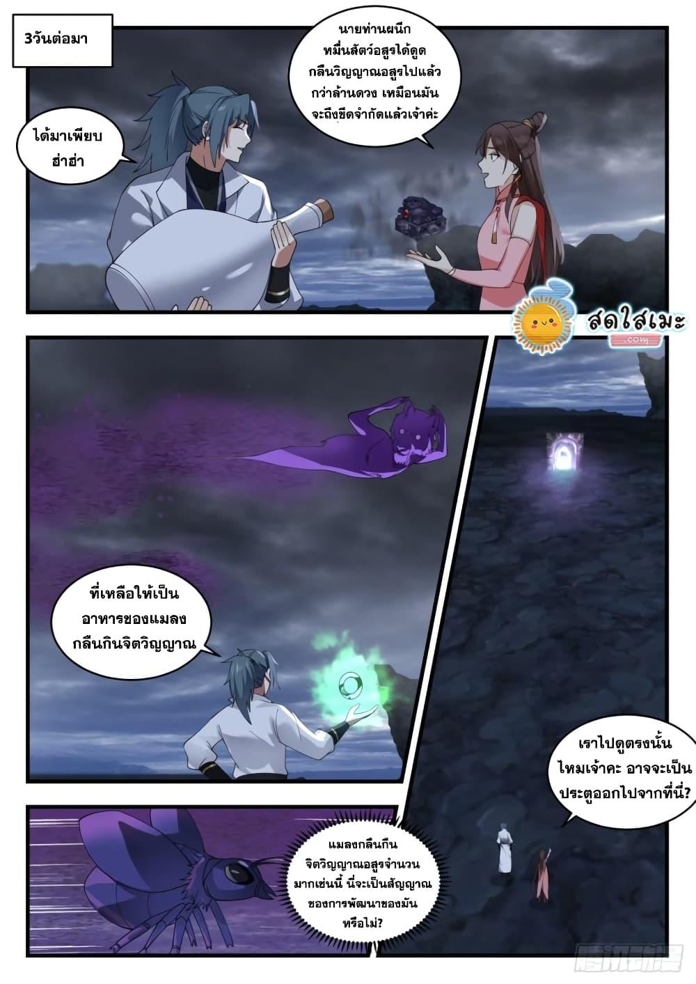 Manga-lc-com อ่านมังงะ อ่านการ์ตูน ออนไลน์ ฟรี Martial Peak ตอนที่ 1 2 3 4 5 6 7 8 9 10 11 12 13 14 ฟรี ไม่มีโฆษณา Manga-lc - อ่าน มังงะ อ่าน การ์ตูน ออนไลน์ อ่านมังงะ ฟรี